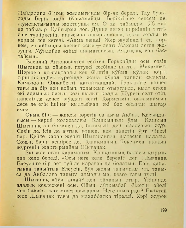 Страница 200
