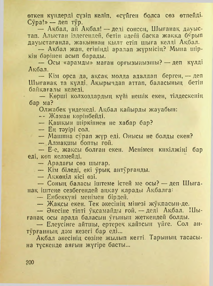 Страница 201