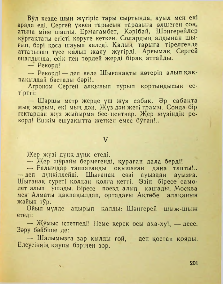 Страница 202
