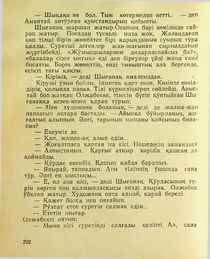 Страница 203