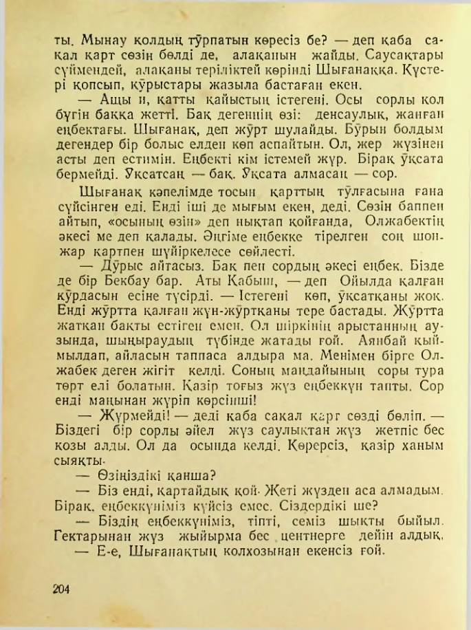 Страница 205