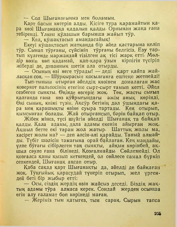 Страница 206