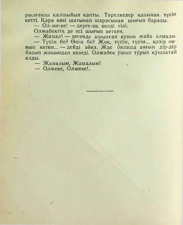 Страница 209