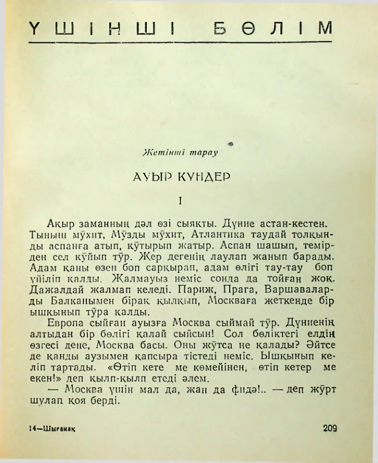 Страница 210