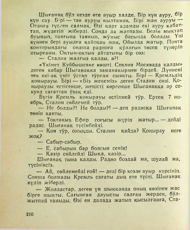 Страница 211