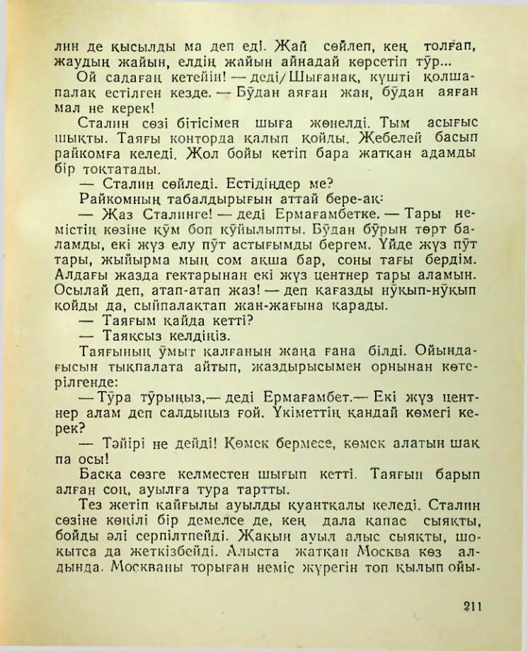 Страница 212