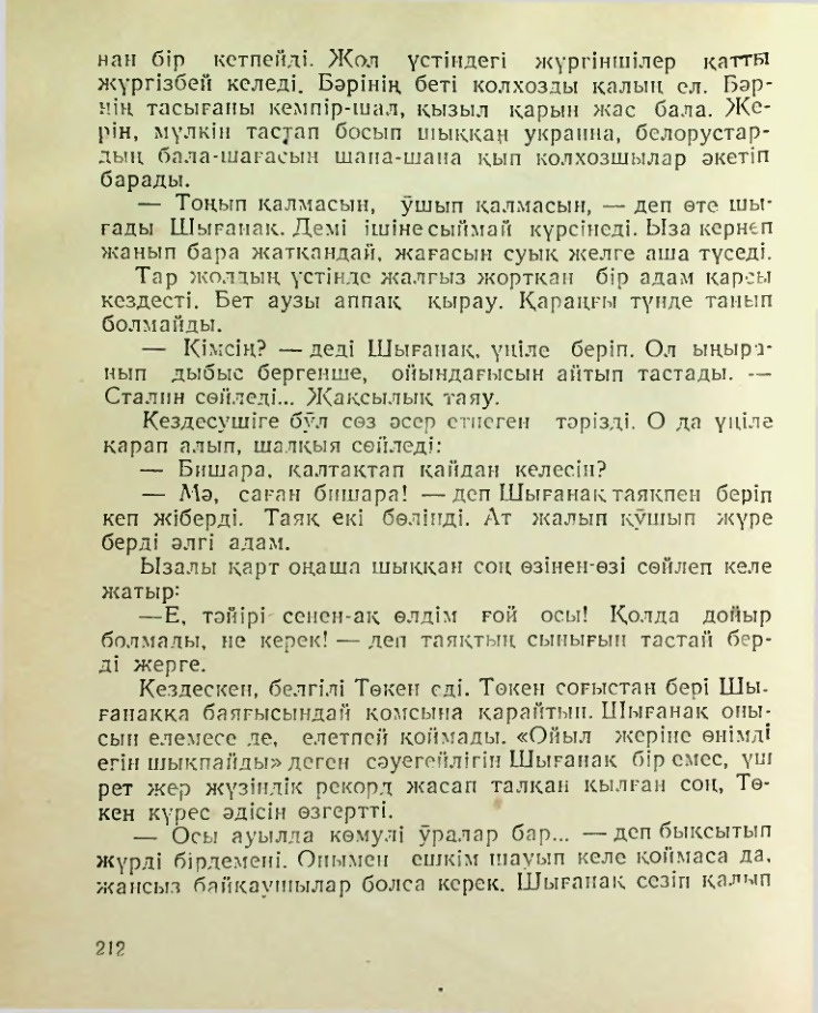 Страница 213