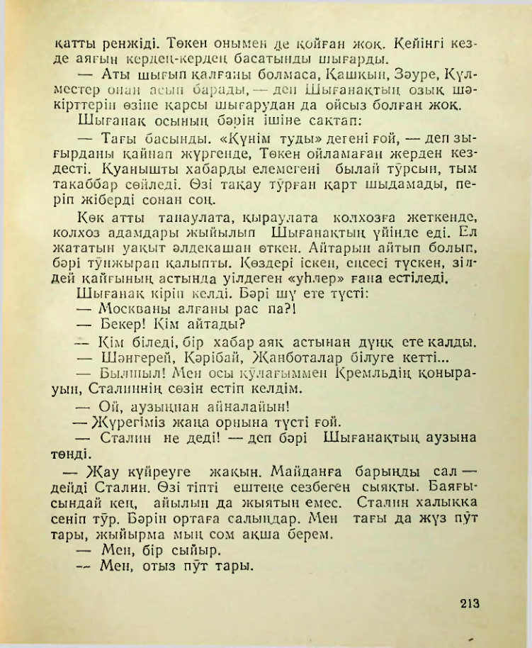 Страница 214