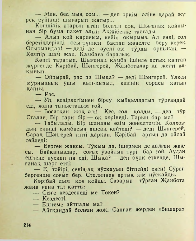 Страница 215