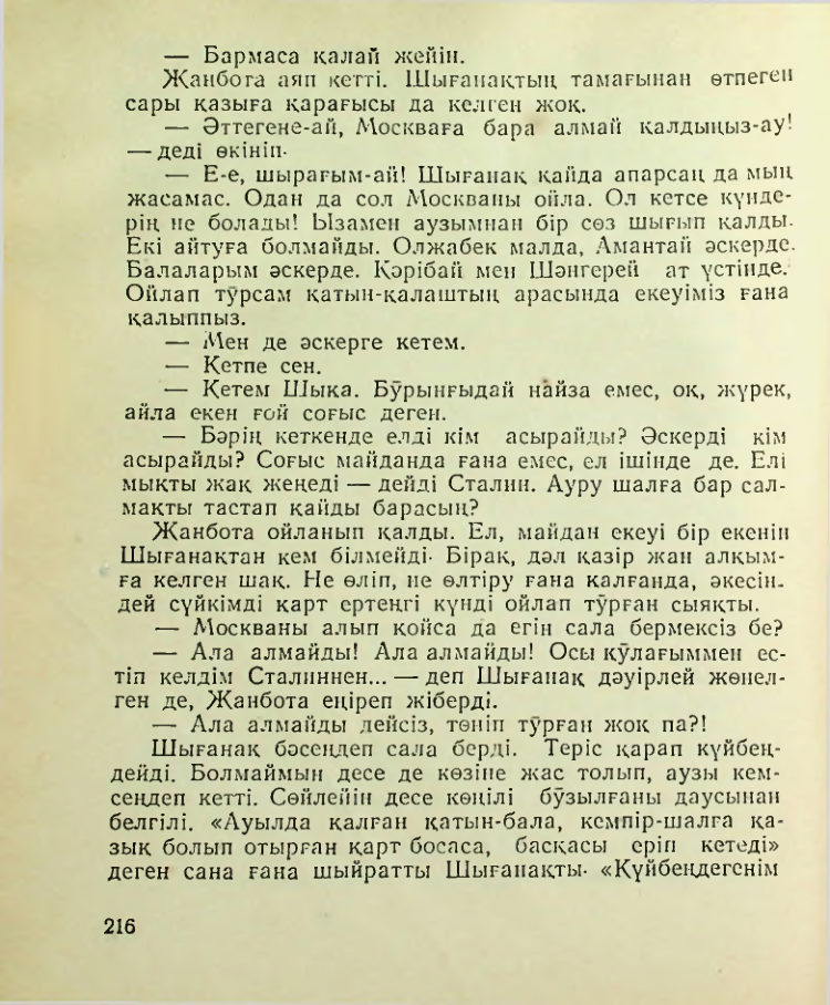 Страница 217
