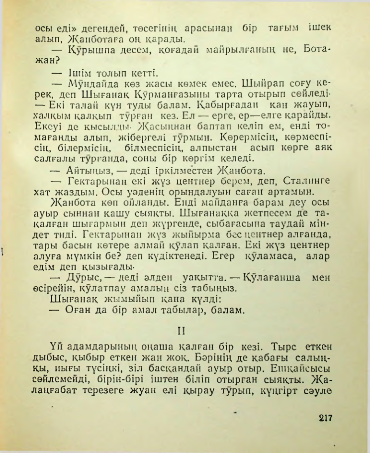 Страница 218