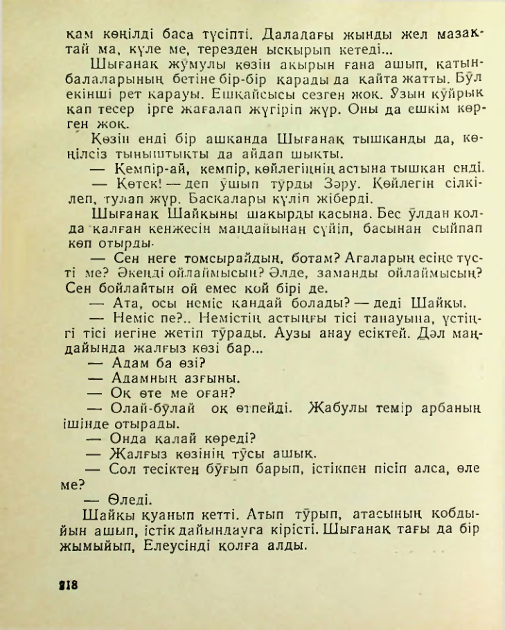 Страница 219