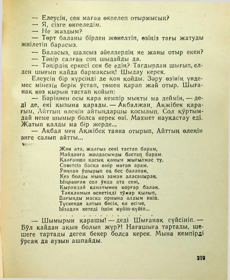 Страница 220