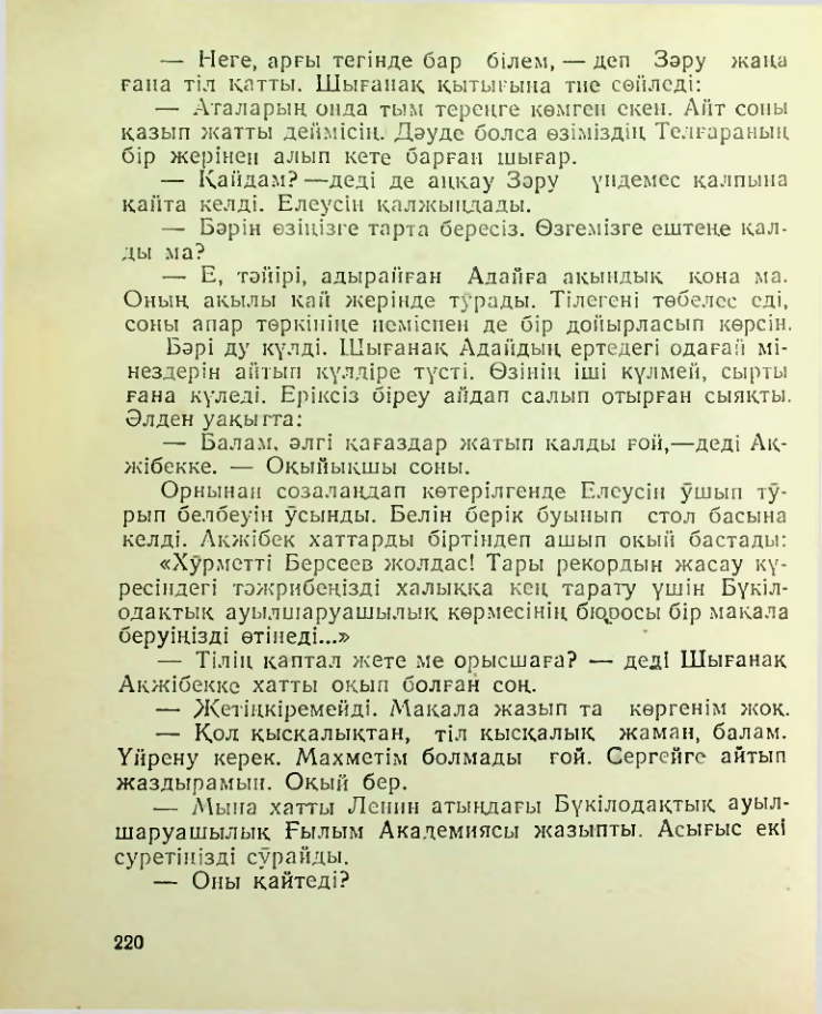 Страница 221