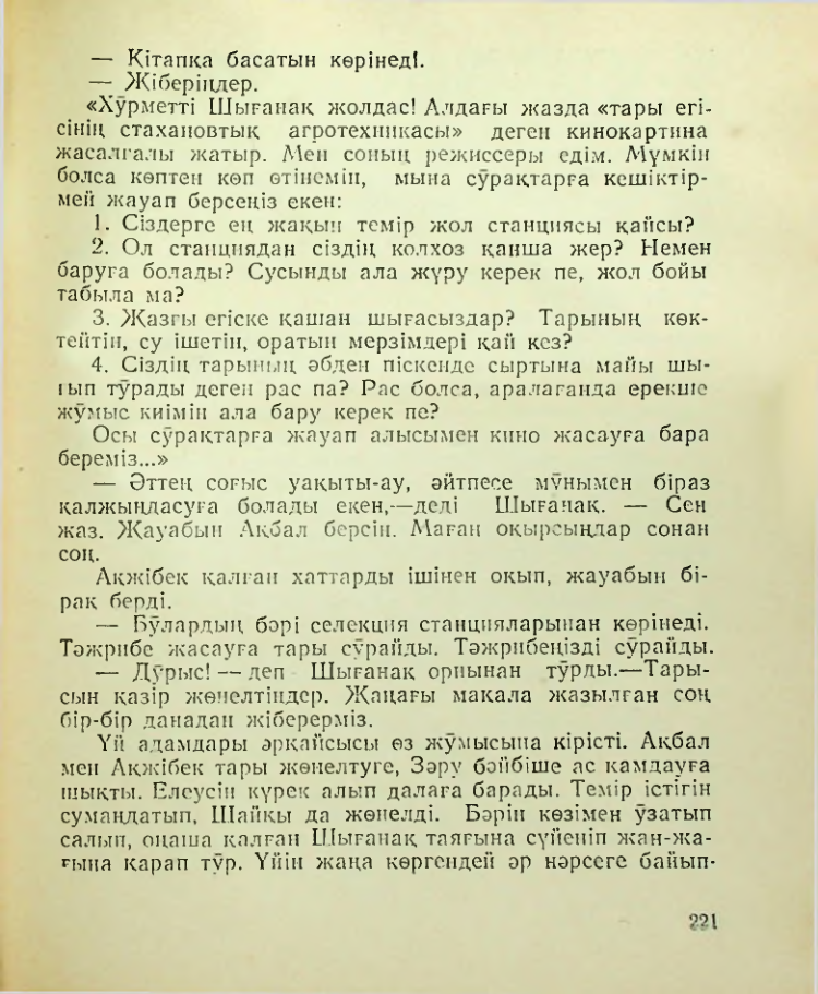 Страница 222