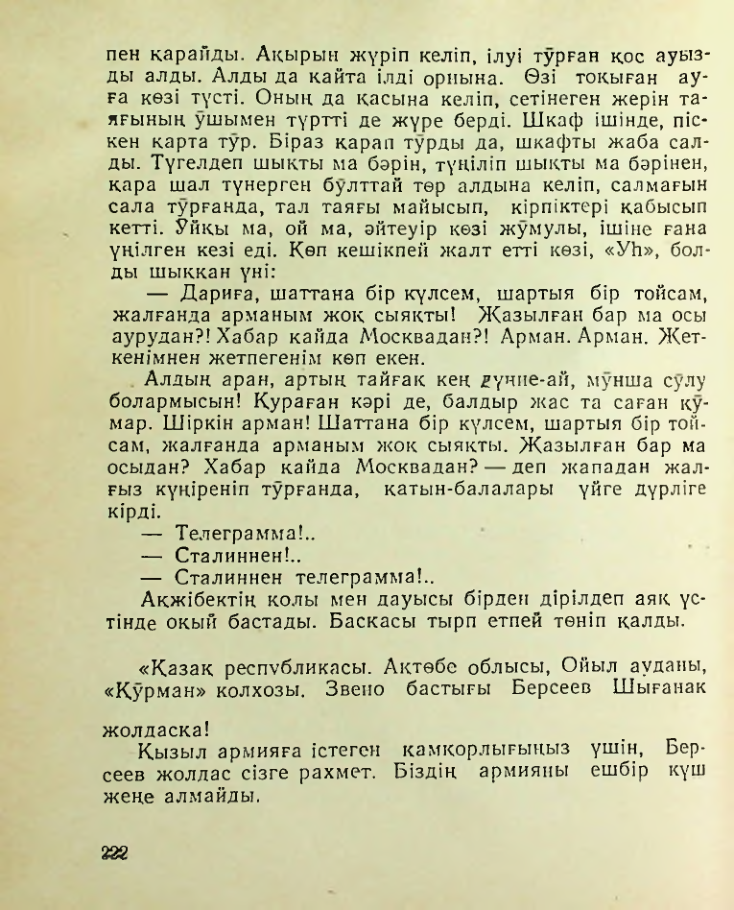 Страница 223