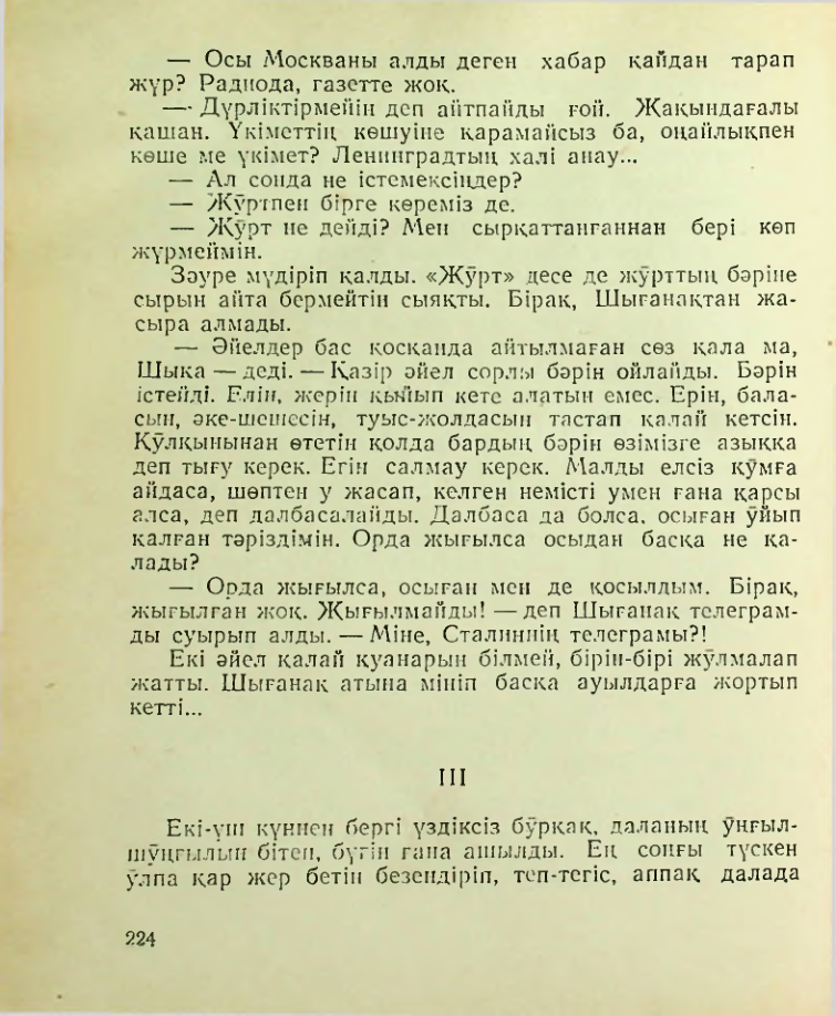 Страница 225