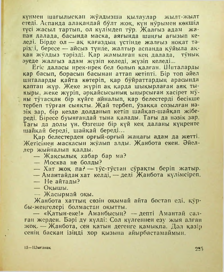 Страница 226