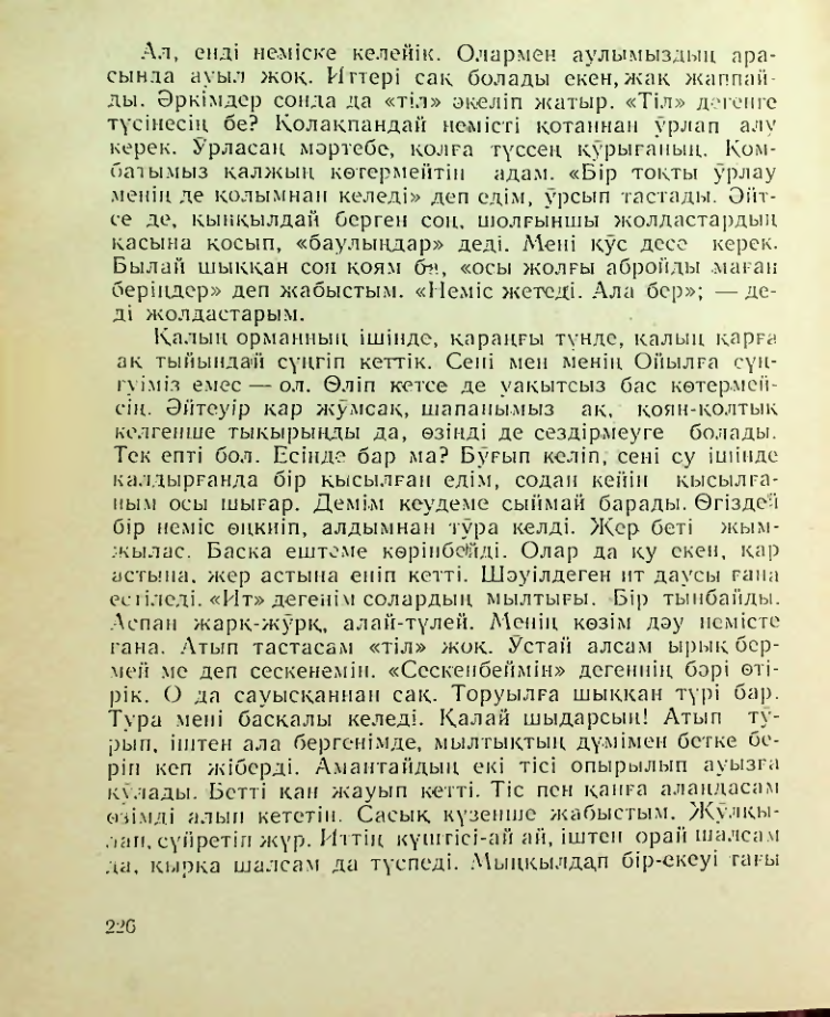Страница 227