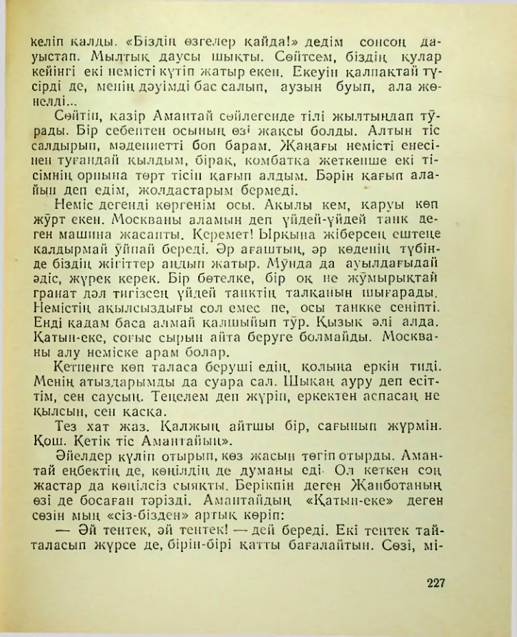 Страница 228