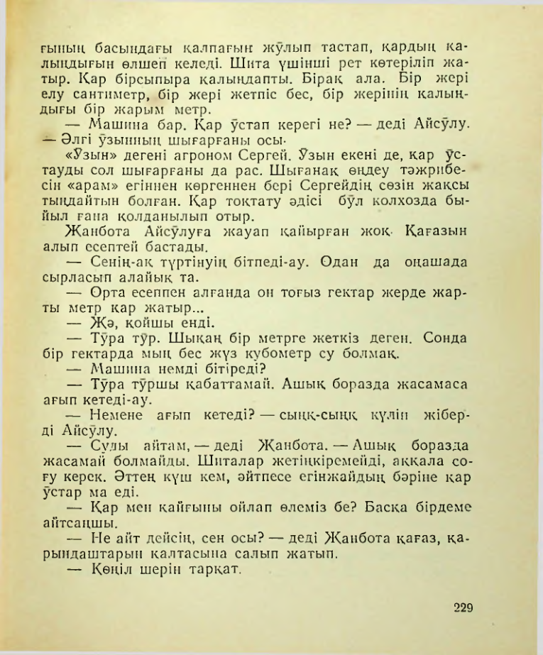 Страница 230