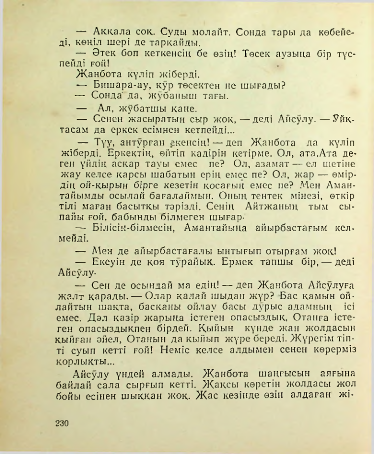 Страница 231