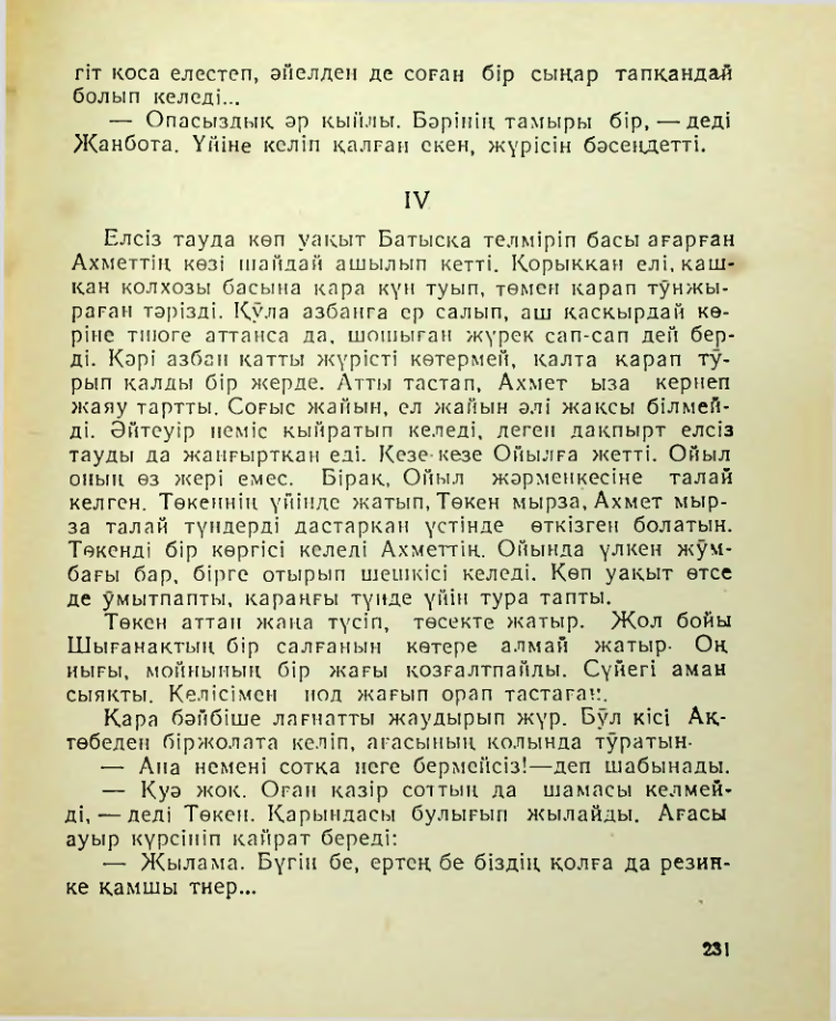 Страница 232