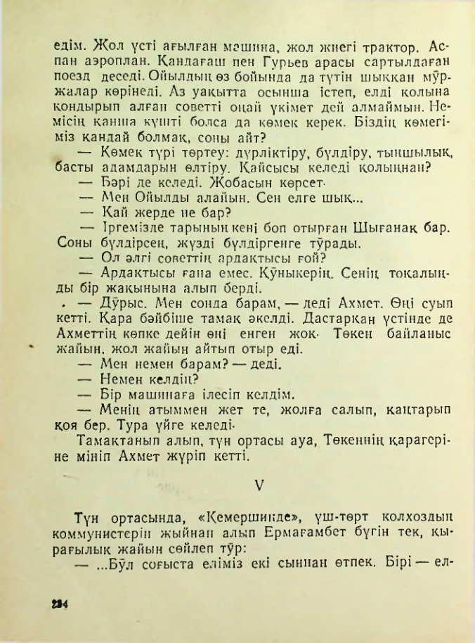 Страница 235