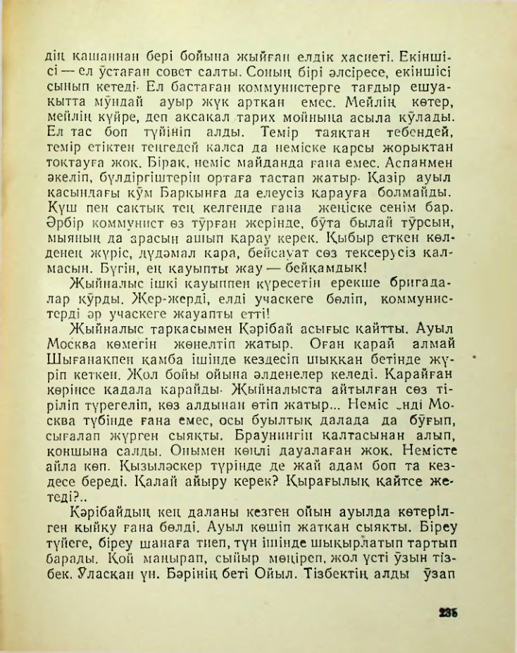 Страница 236