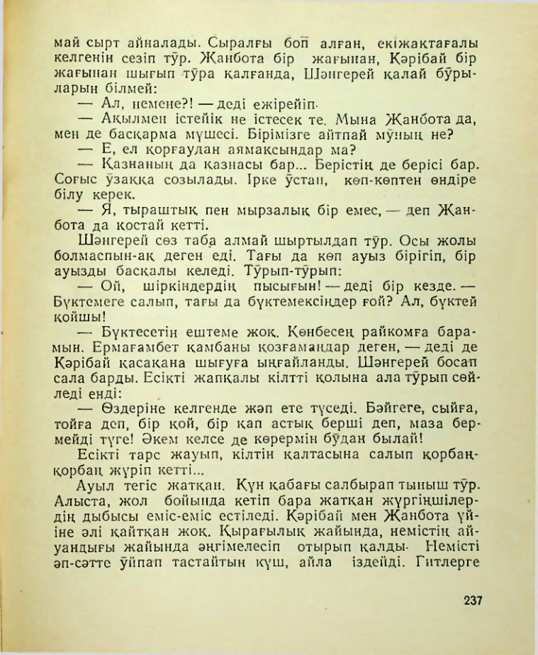Страница 238