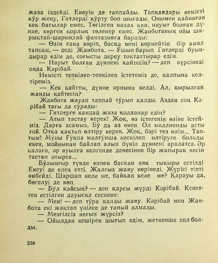 Страница 239