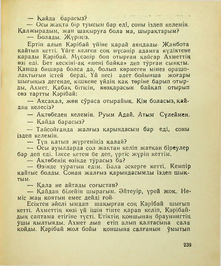 Страница 240