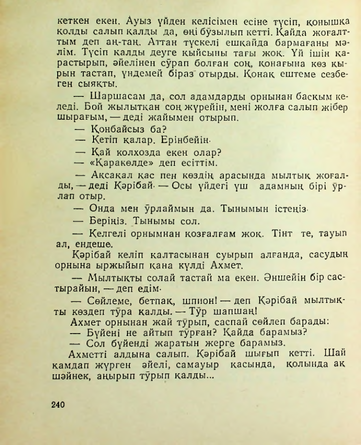 Страница 241