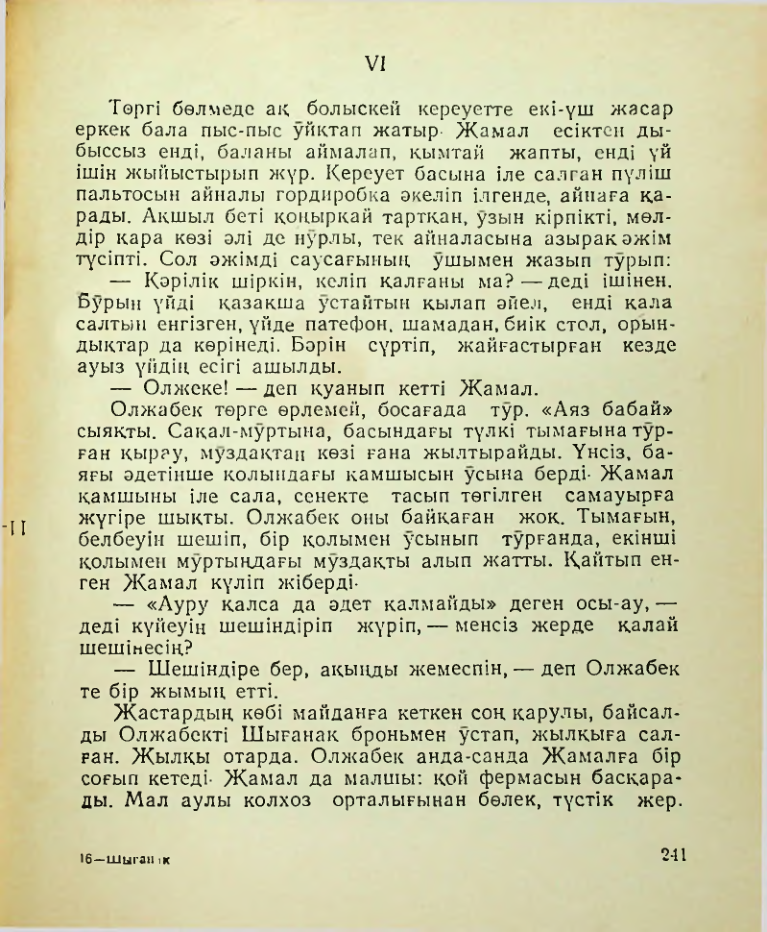 Страница 242