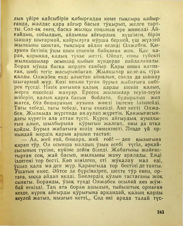 Страница 244