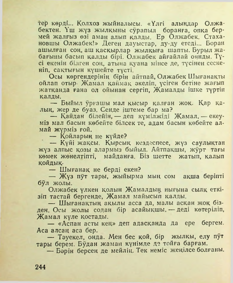 Страница 245