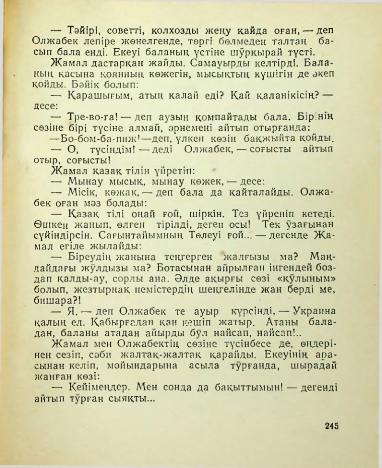 Страница 246