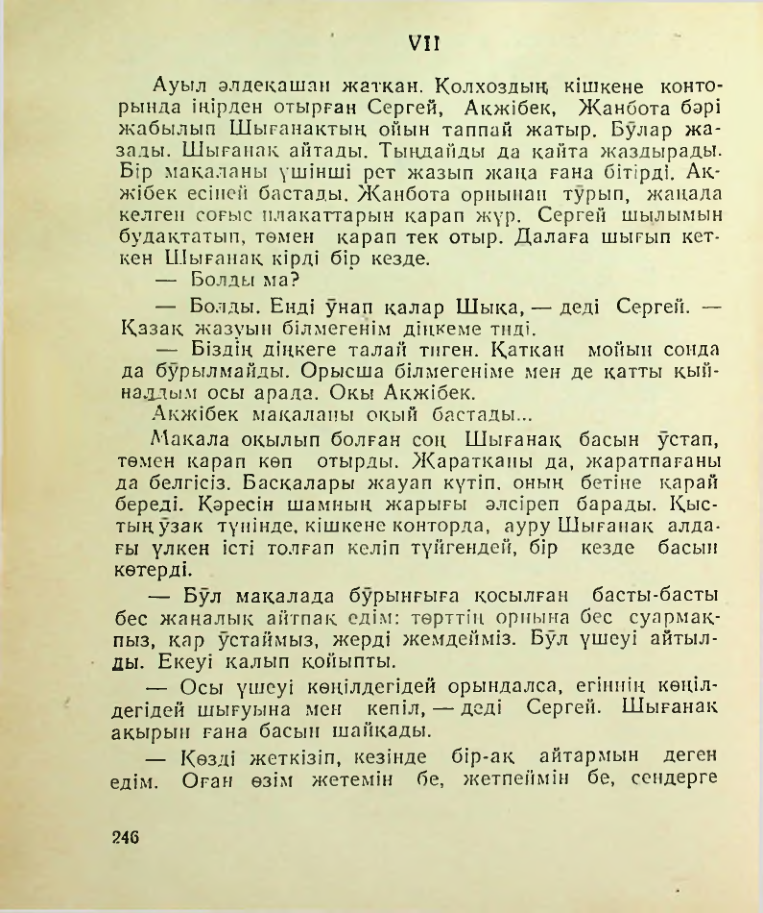 Страница 247