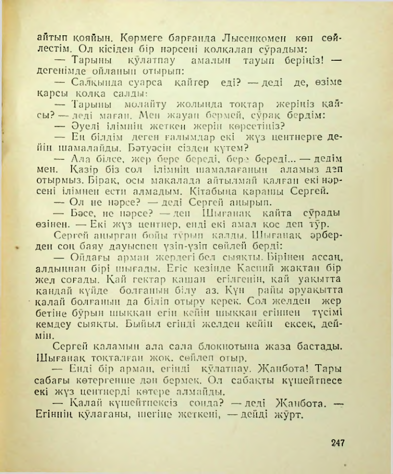 Страница 248