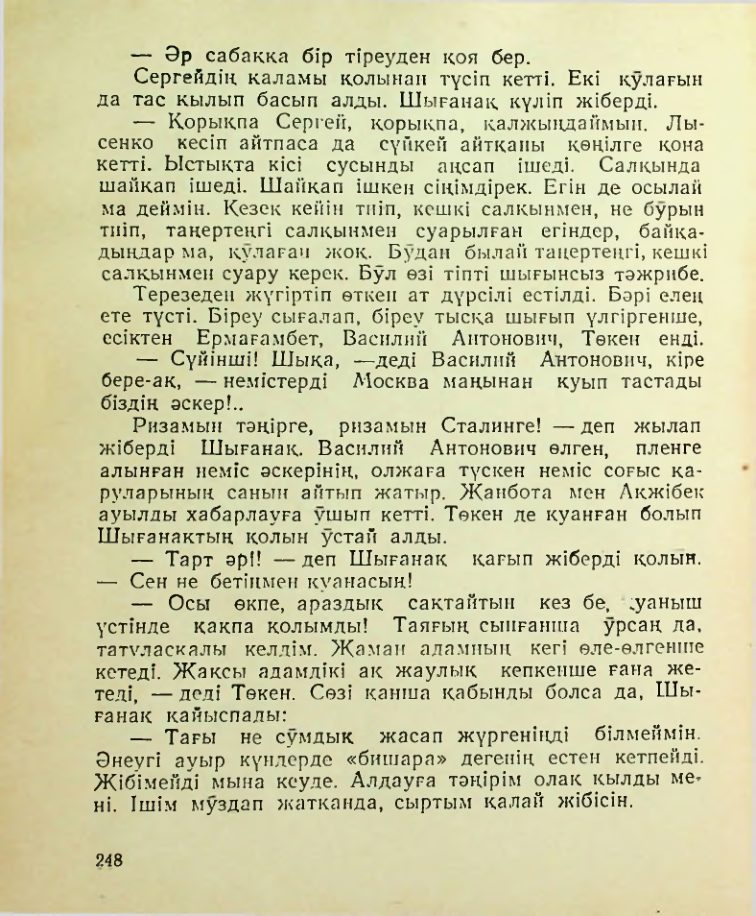Страница 249