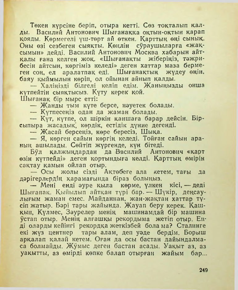 Страница 250
