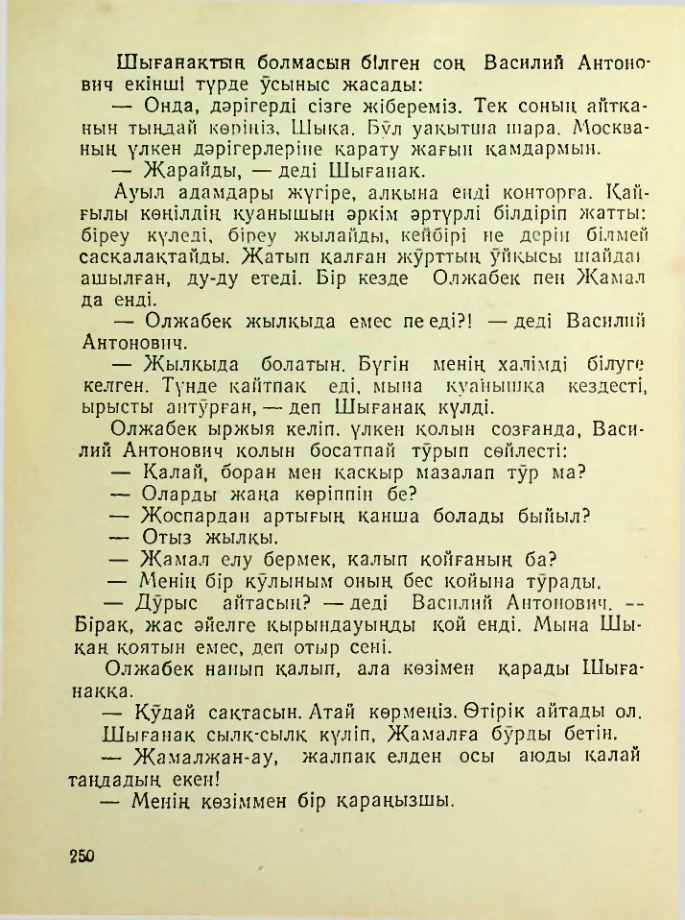 Страница 251