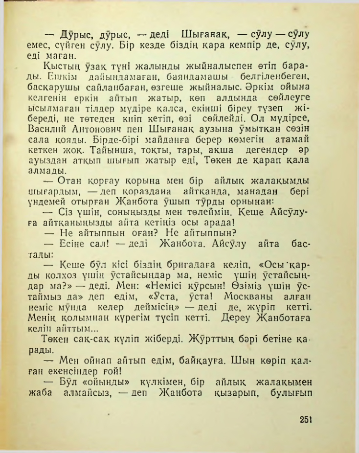 Страница 252