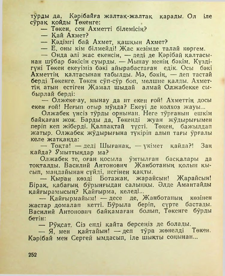 Страница 253