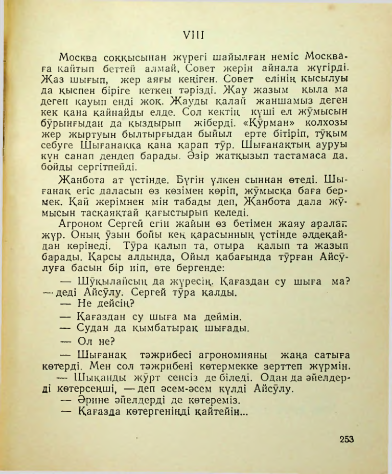 Страница 254
