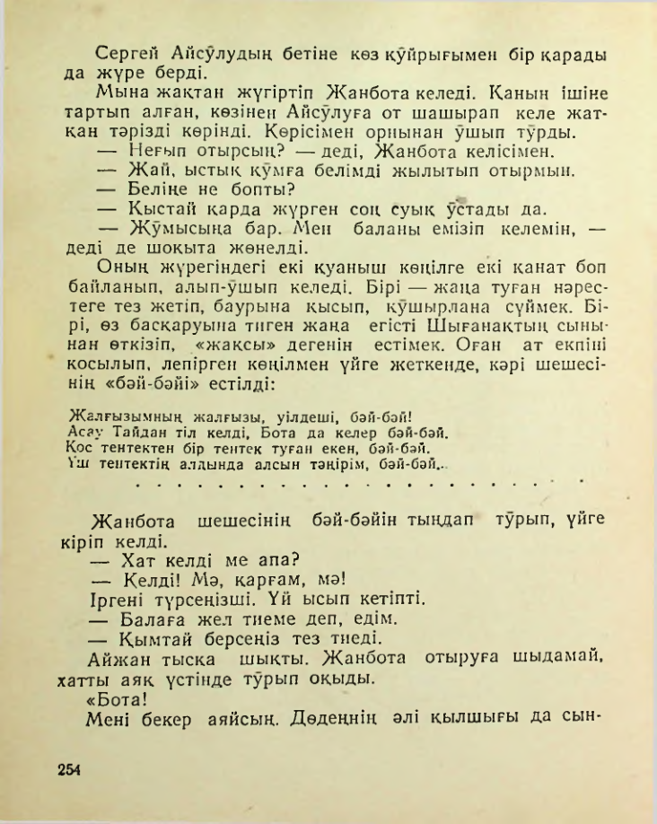 Страница 255