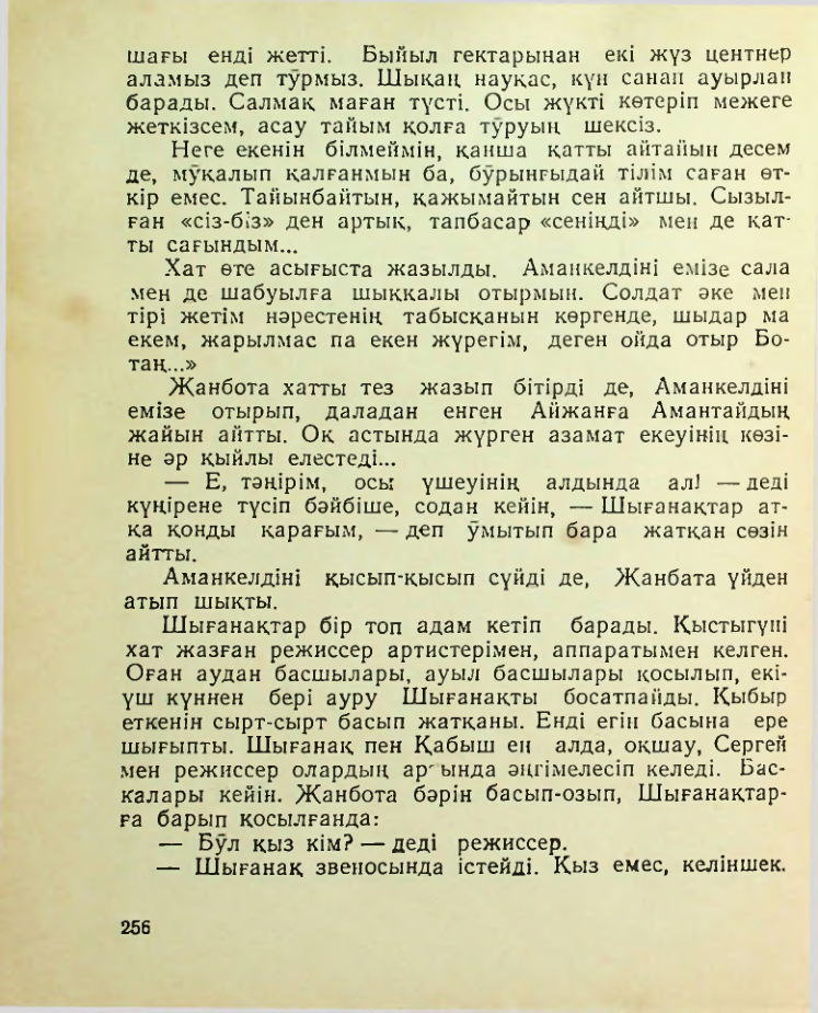 Страница 257