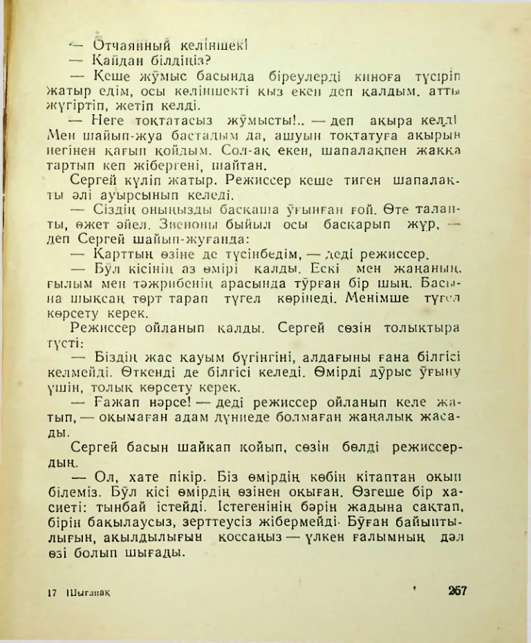 Страница 258