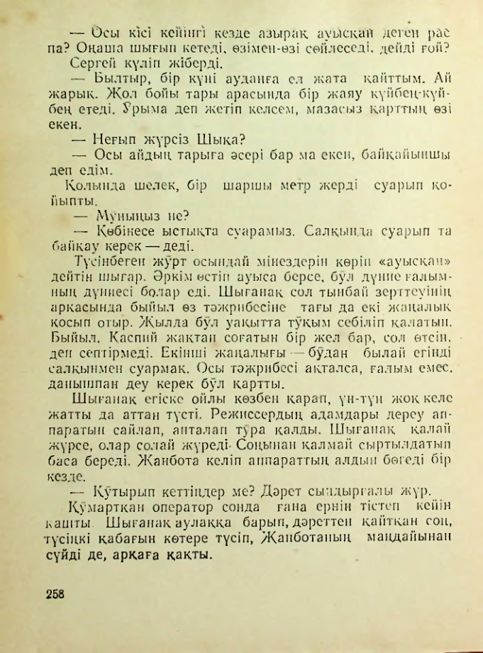 Страница 259