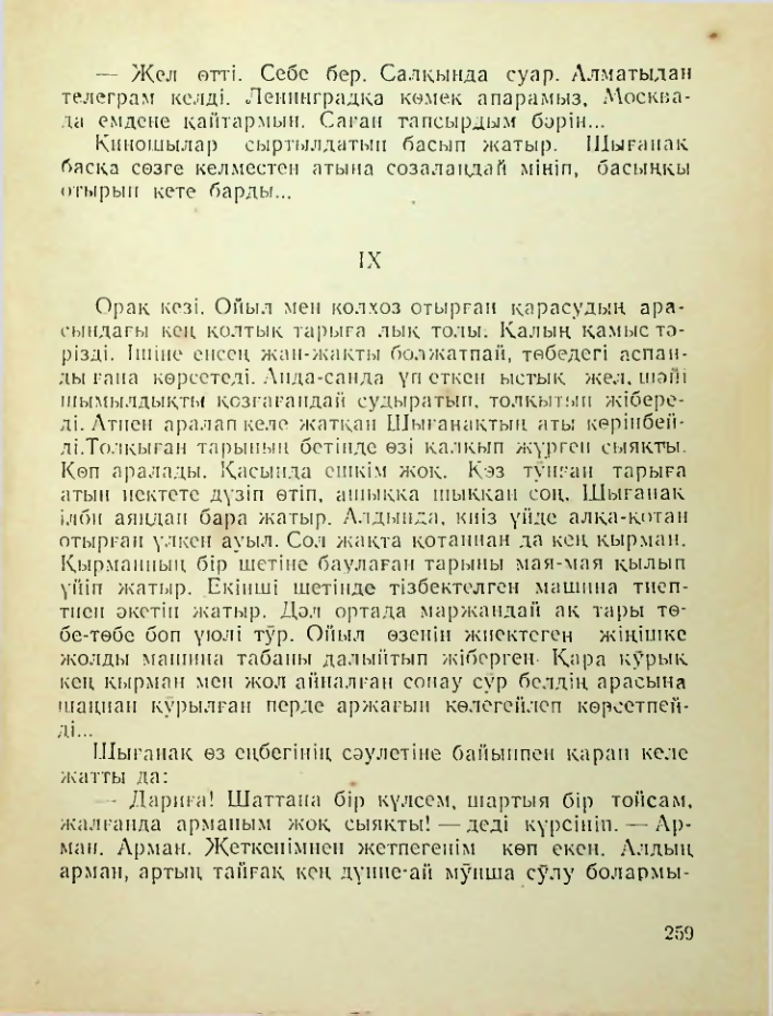 Страница 260
